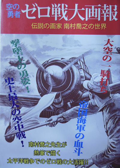 歴史・軍事・民俗学関連