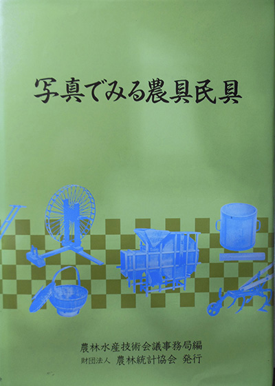 歴史・軍事・民俗学関連