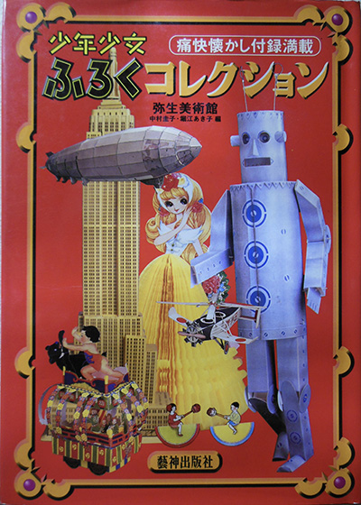 児童書・絵本(特に昔のもの)