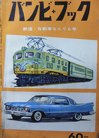 児童書・絵本(特に昔のもの)